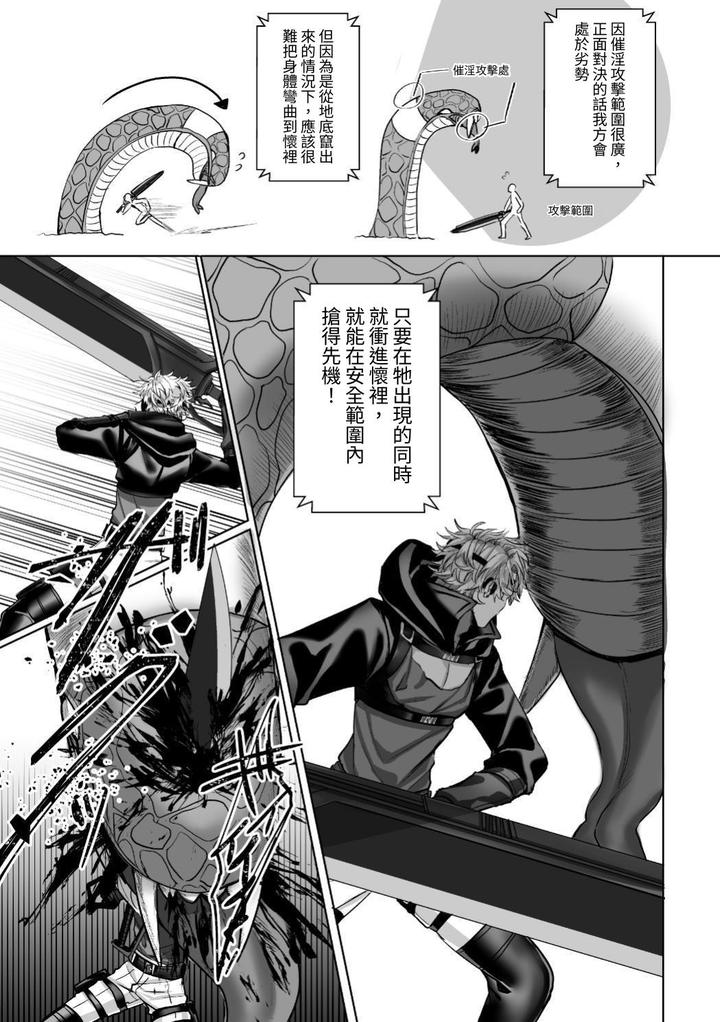 Injuu Busters 2 by Namadashi Yukke [Chn] page 27