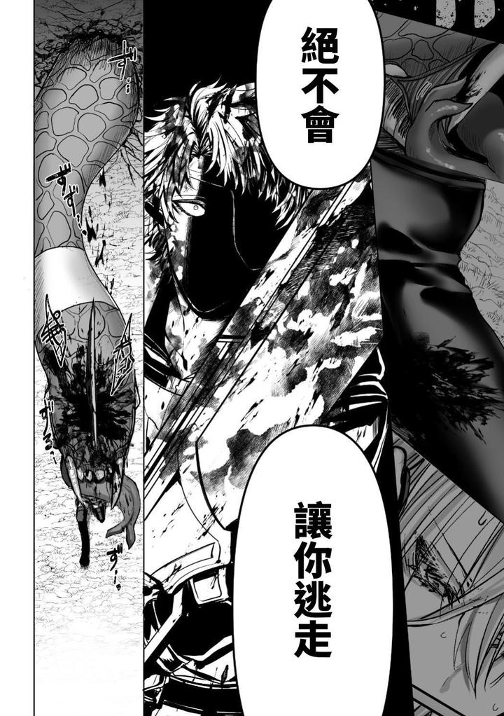 Injuu Busters 2 by Namadashi Yukke [Chn] page 28