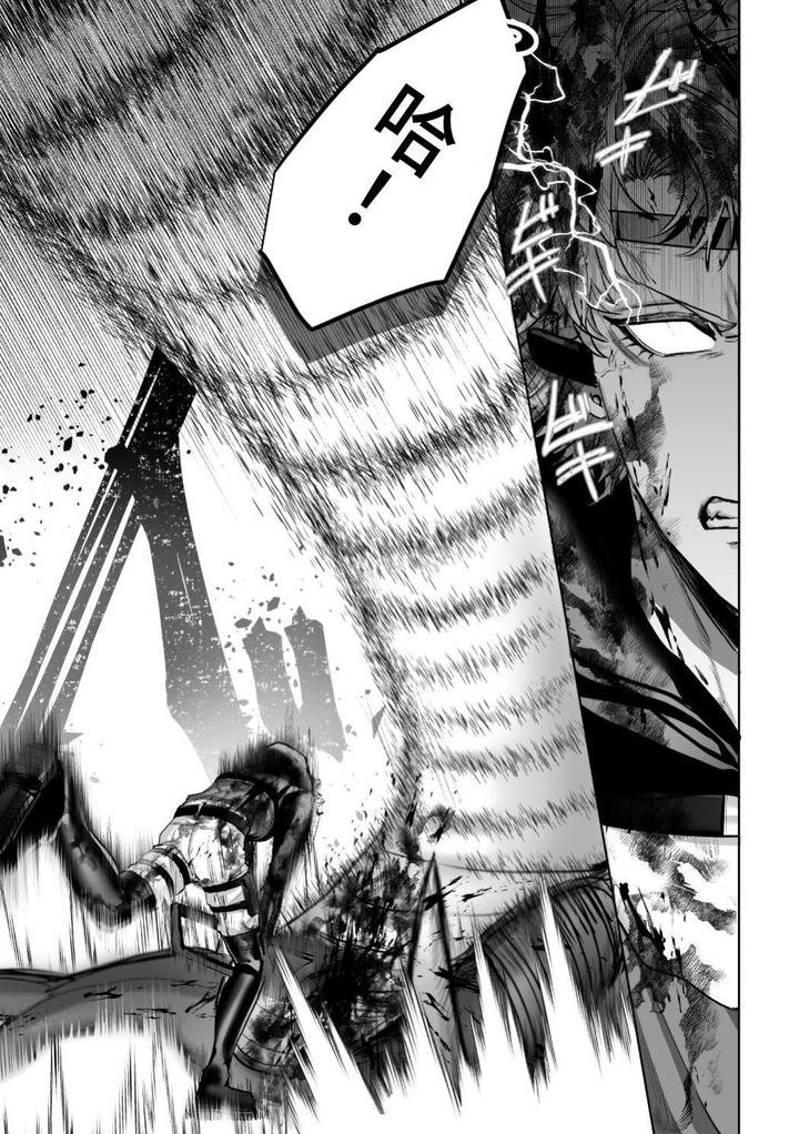 Injuu Busters 2 by Namadashi Yukke [Chn] page 29