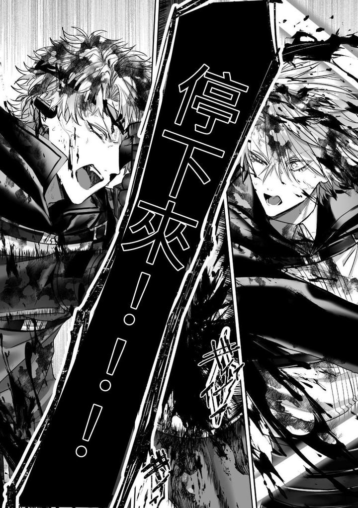 Injuu Busters 2 by Namadashi Yukke [Chn] page 32