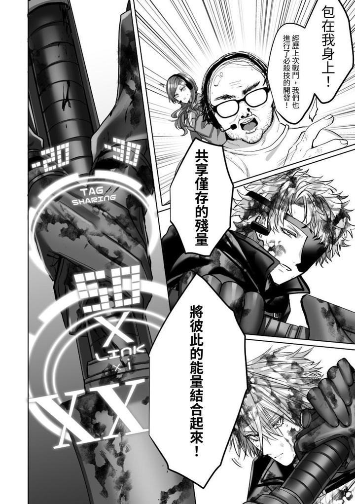 Injuu Busters 2 by Namadashi Yukke [Chn] page 34