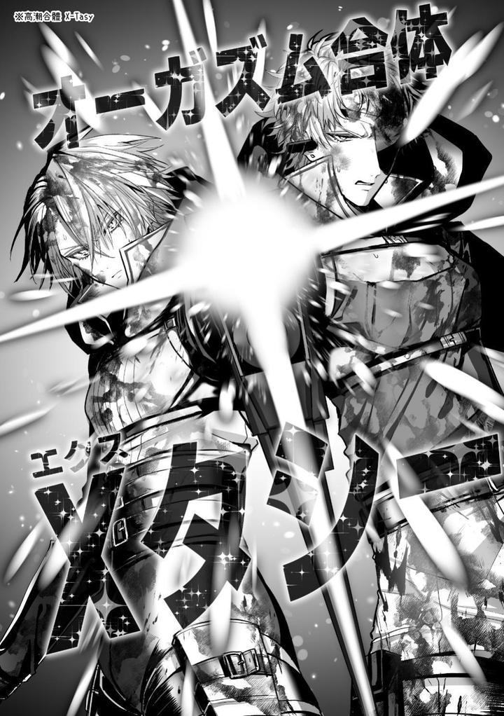 Injuu Busters 2 by Namadashi Yukke [Chn] page 35