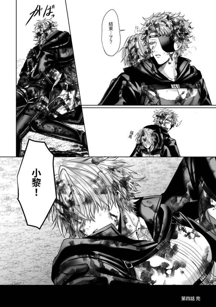 Injuu Busters 2 by Namadashi Yukke [Chn] page 37