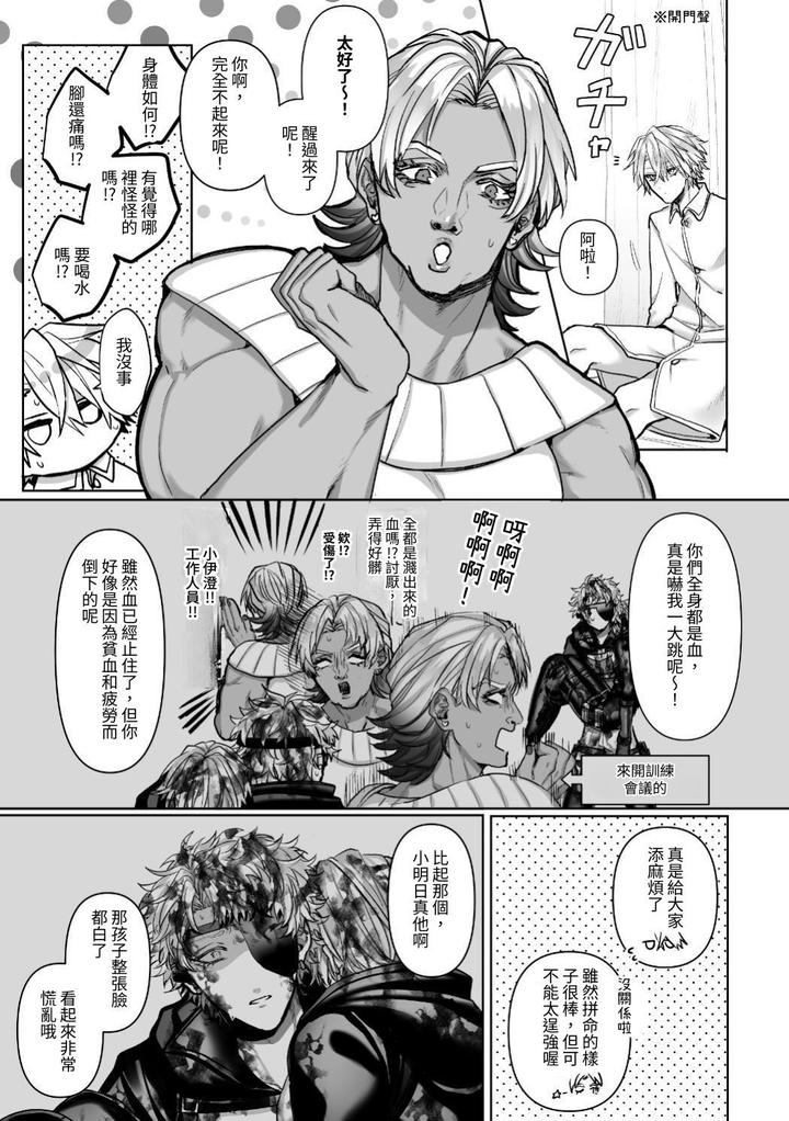 Injuu Busters 2 by Namadashi Yukke [Chn] page 41