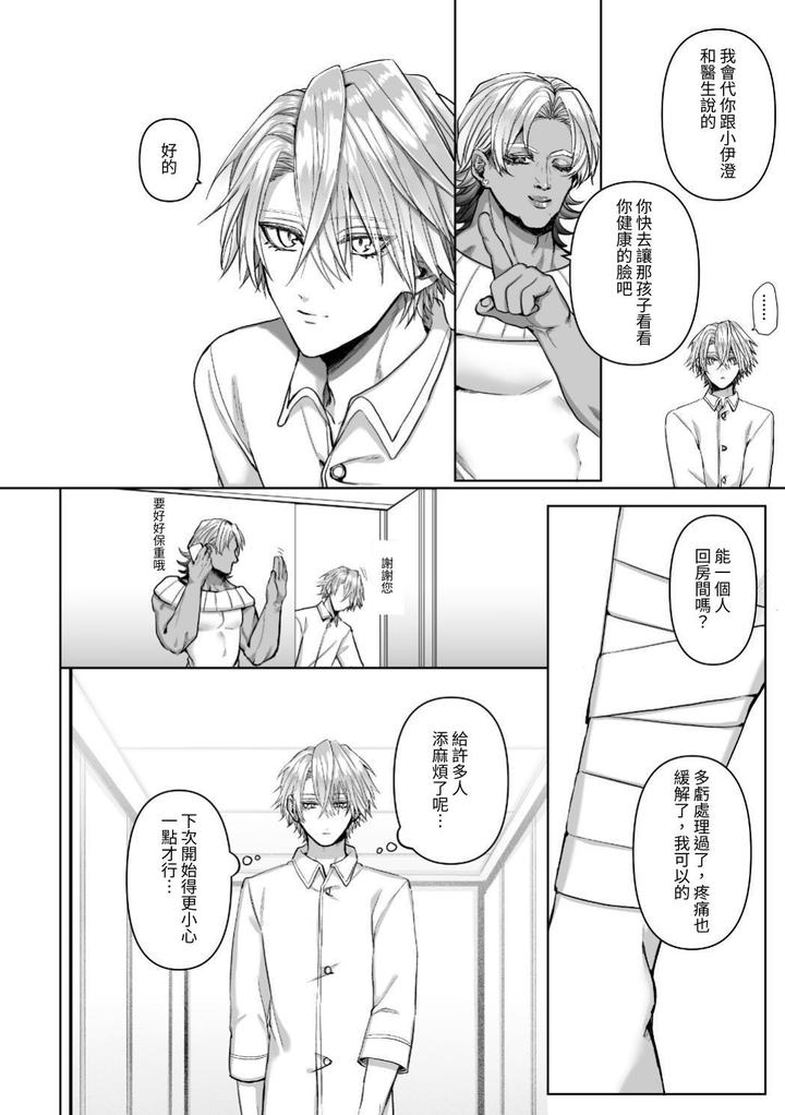 Injuu Busters 2 by Namadashi Yukke [Chn] page 42