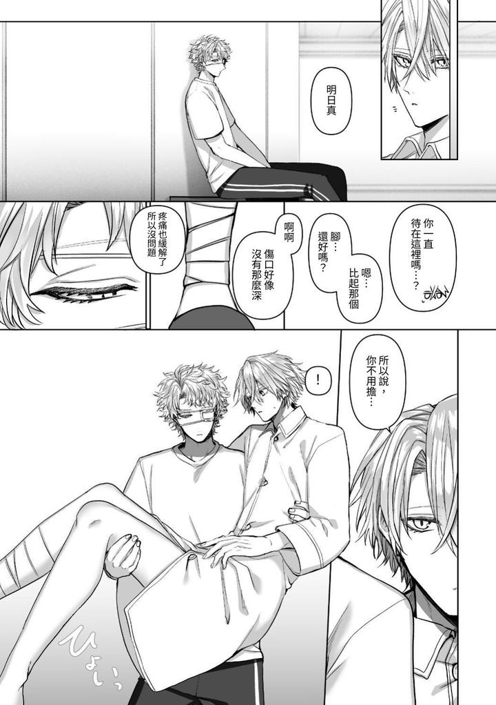 Injuu Busters 2 by Namadashi Yukke [Chn] page 43