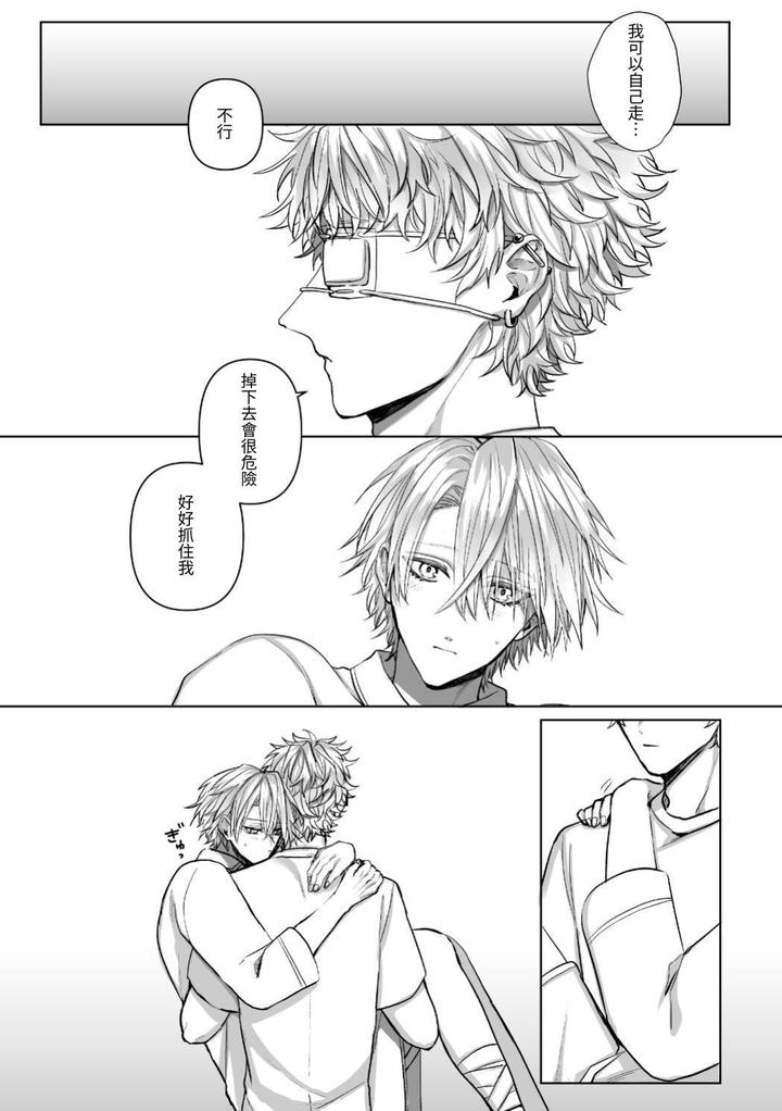 Injuu Busters 2 by Namadashi Yukke [Chn] page 44