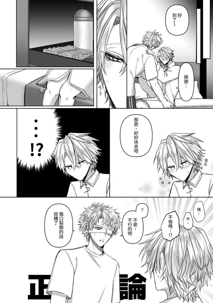 Injuu Busters 2 by Namadashi Yukke [Chn] page 46