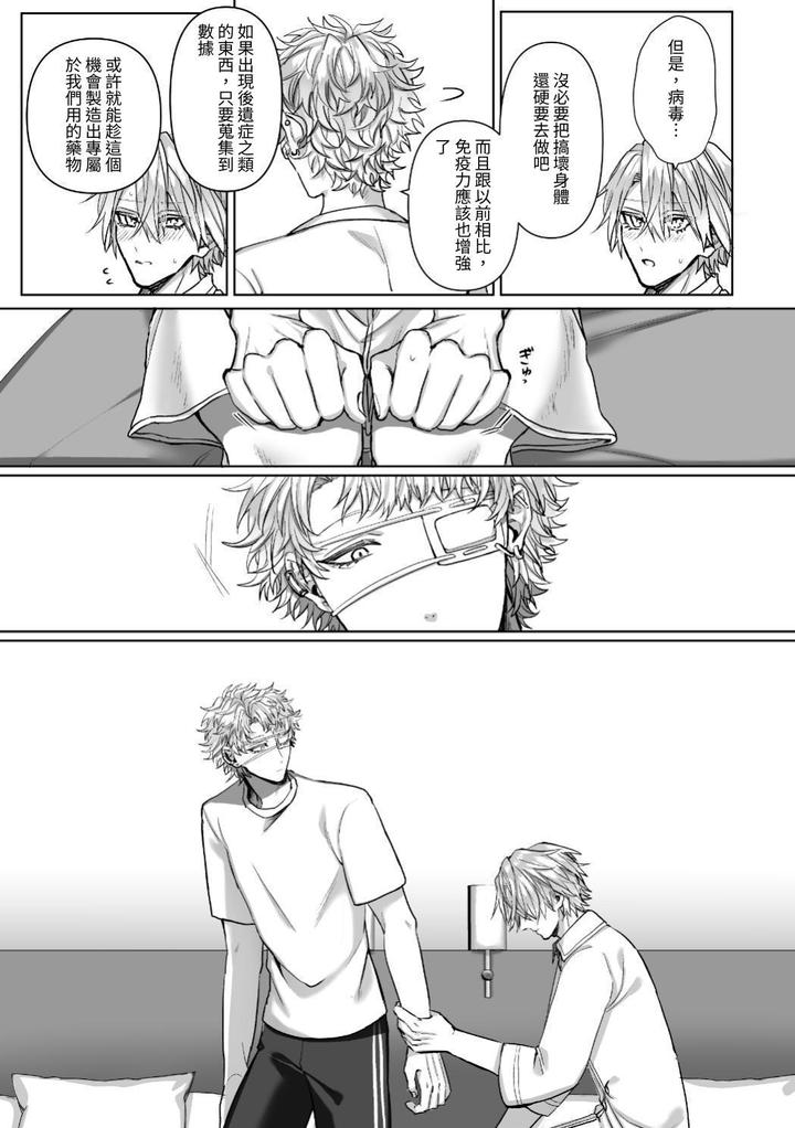 Injuu Busters 2 by Namadashi Yukke [Chn] page 47