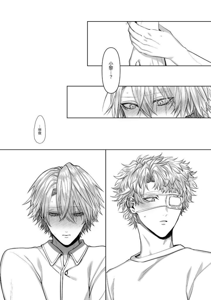 Injuu Busters 2 by Namadashi Yukke [Chn] page 48