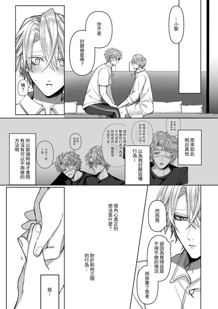 Injuu Busters 2 by Namadashi Yukke [Chn] page 49