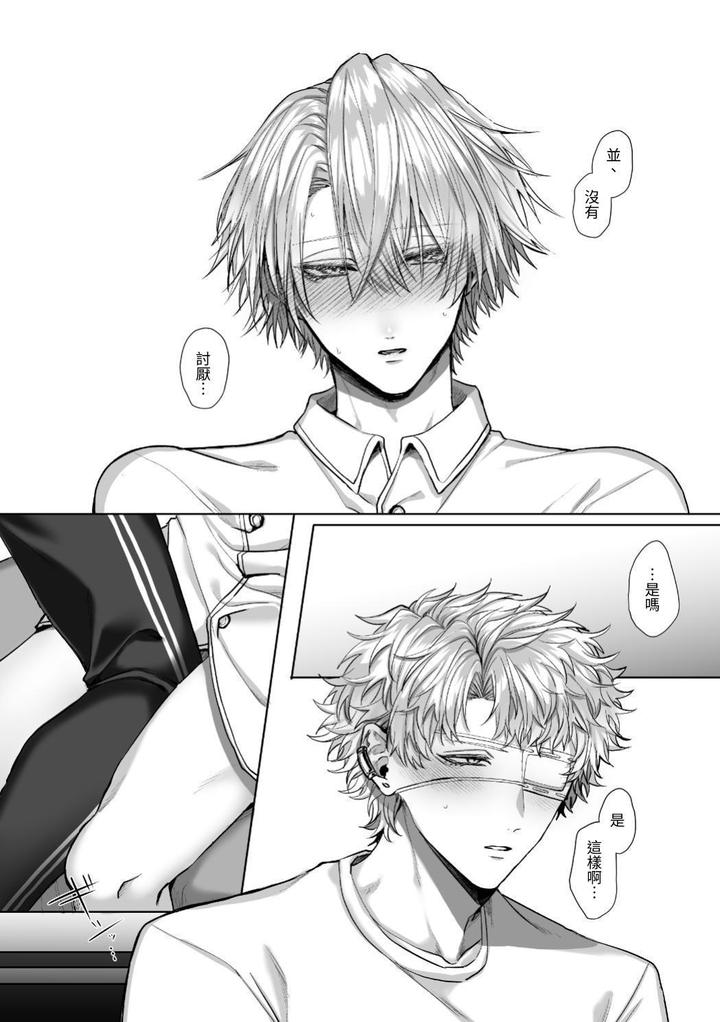 Injuu Busters 2 by Namadashi Yukke [Chn] page 50