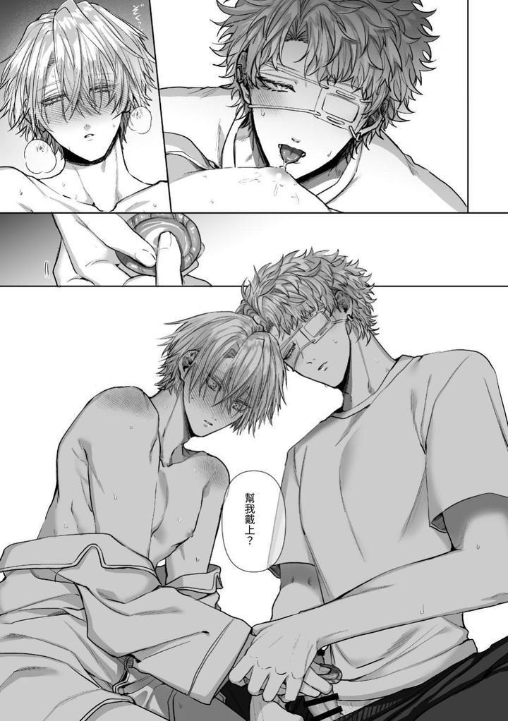 Injuu Busters 2 by Namadashi Yukke [Chn] page 53