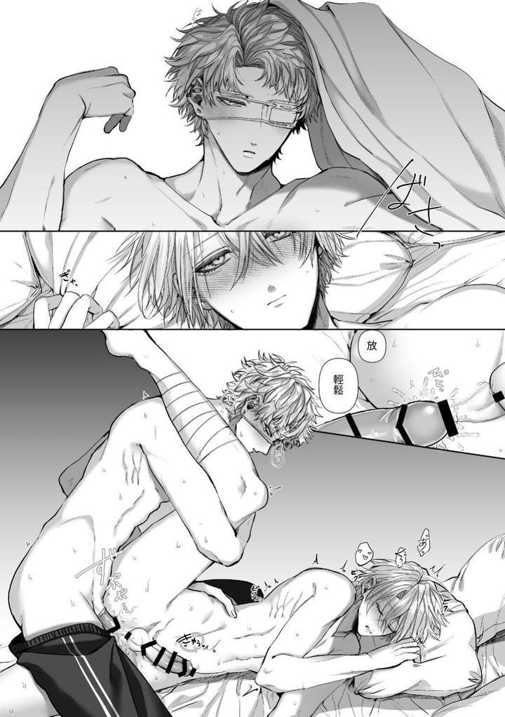 Injuu Busters 2 by Namadashi Yukke [Chn] page 55