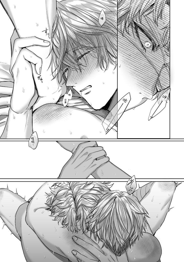 Injuu Busters 2 by Namadashi Yukke [Chn] page 63