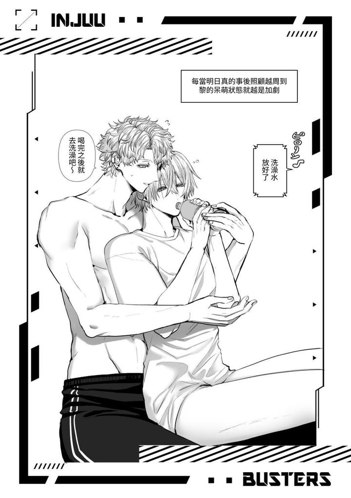 Injuu Busters 2 by Namadashi Yukke [Chn] page 74