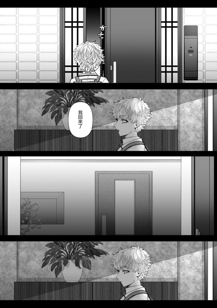 Injuu Busters 2 by Namadashi Yukke [Chn] page 75