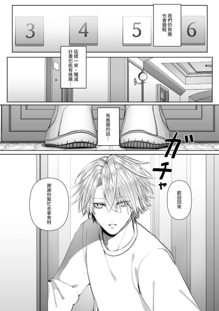 Injuu Busters 2 by Namadashi Yukke [Chn] page 80