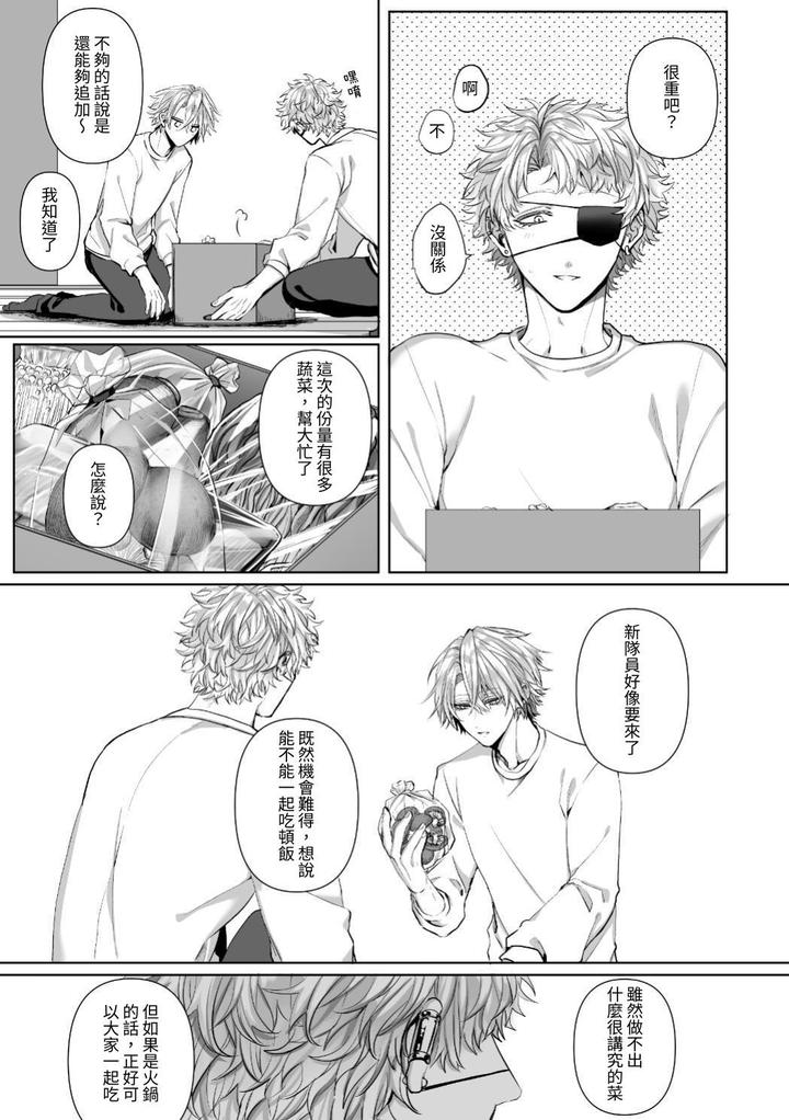 Injuu Busters 2 by Namadashi Yukke [Chn] page 81