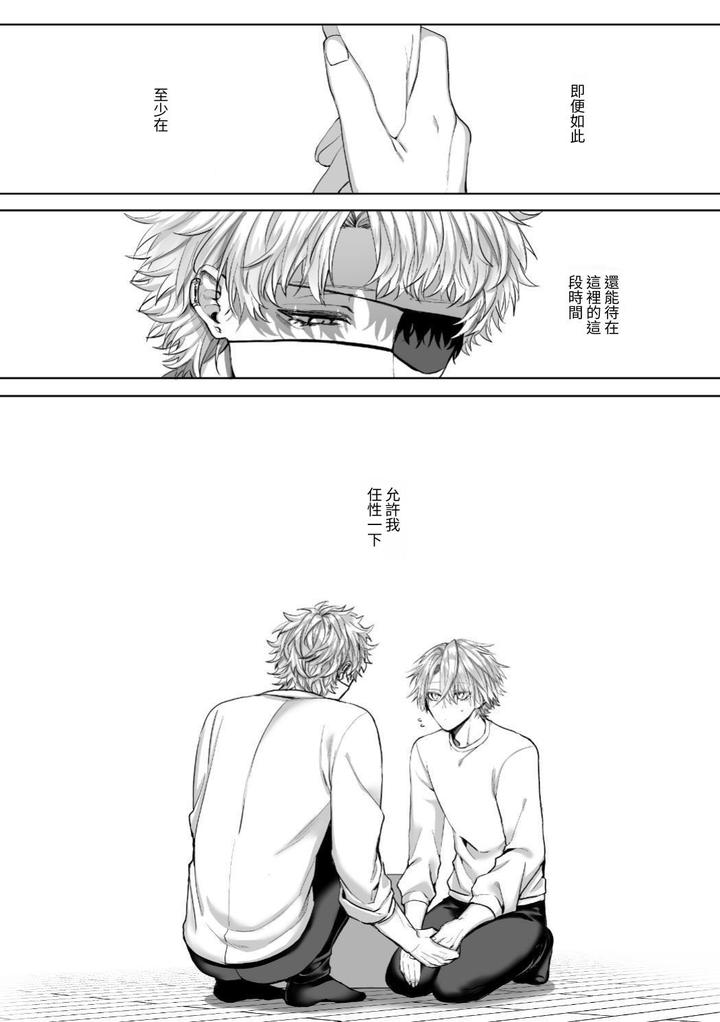 Injuu Busters 2 by Namadashi Yukke [Chn] page 84