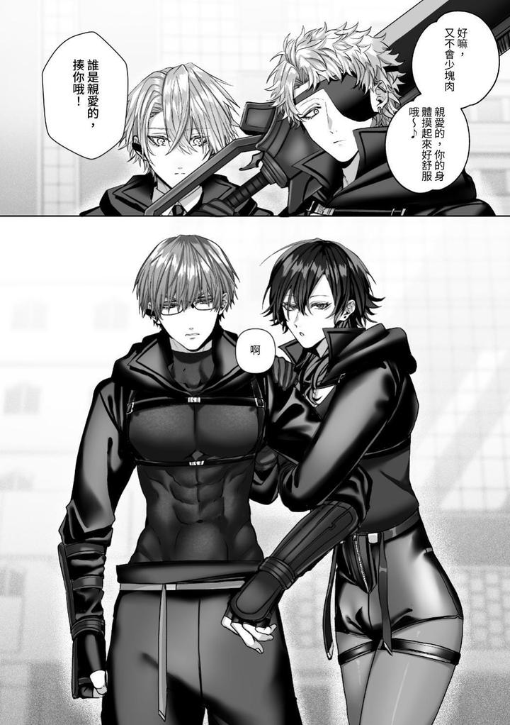 Injuu Busters 2 by Namadashi Yukke [Chn] page 86