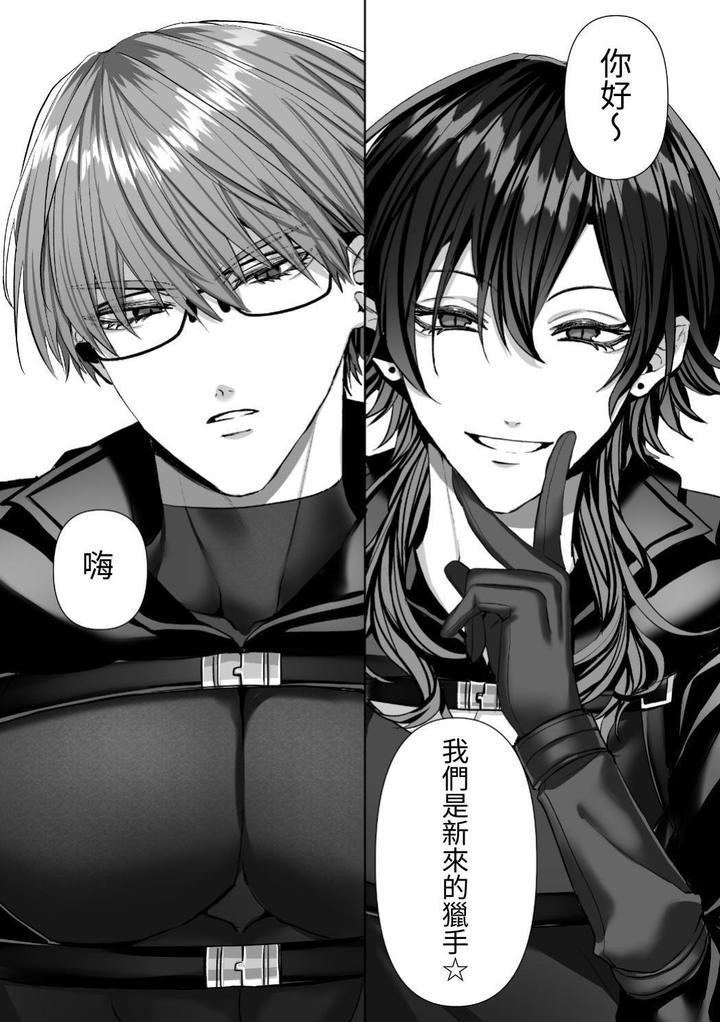 Injuu Busters 2 by Namadashi Yukke [Chn] page 87