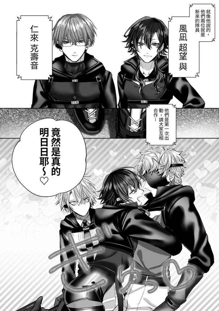 Injuu Busters 2 by Namadashi Yukke [Chn] page 88