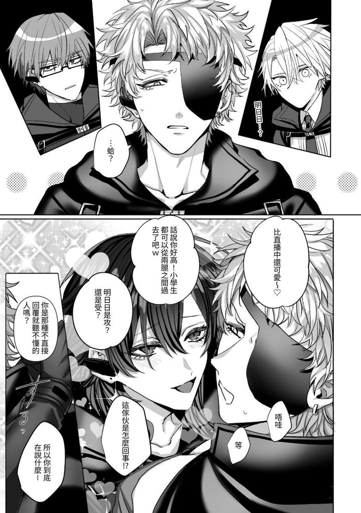 Injuu Busters 2 by Namadashi Yukke [Chn] page 89