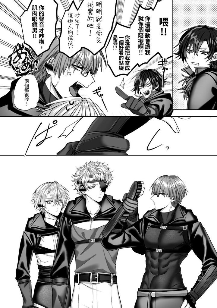 Injuu Busters 2 by Namadashi Yukke [Chn] page 96