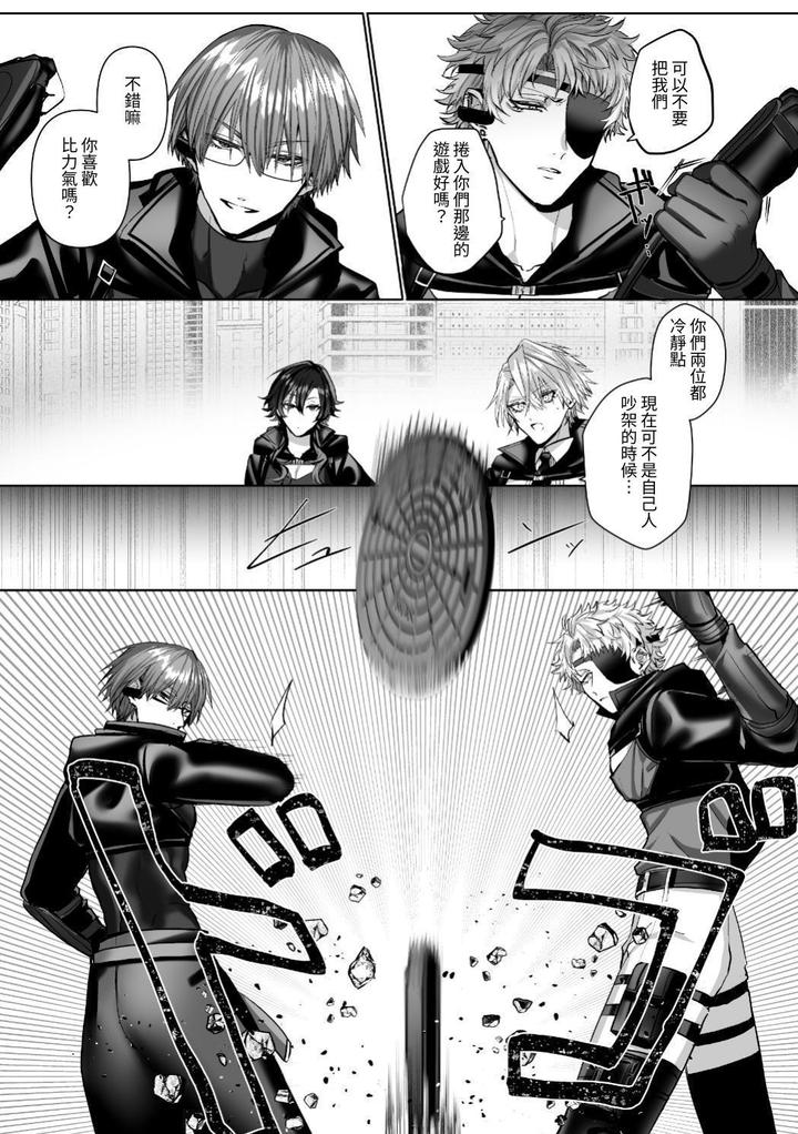 Injuu Busters 2 by Namadashi Yukke [Chn] page 97