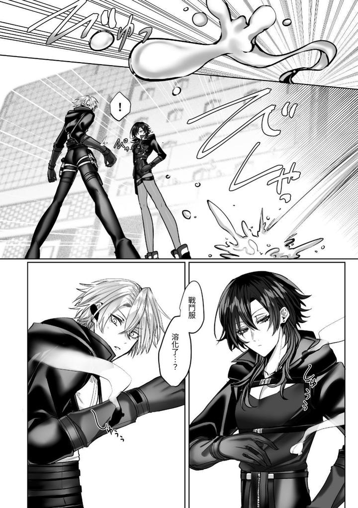 Injuu Busters 2 by Namadashi Yukke [Chn] page 98