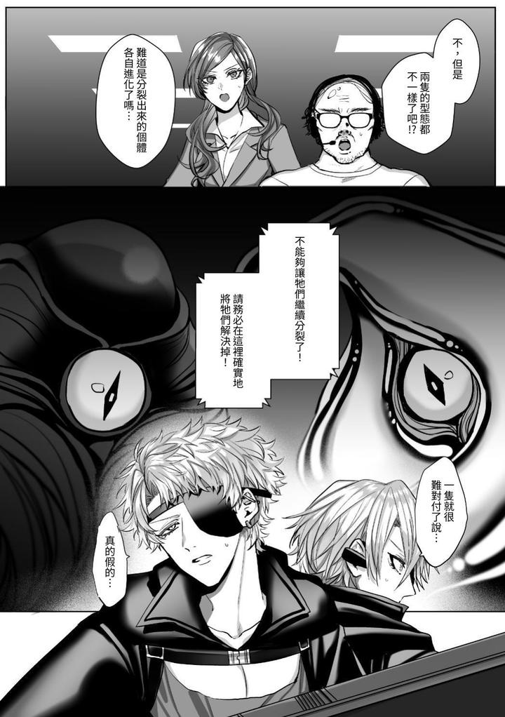 Injuu Busters 2 by Namadashi Yukke [Chn] page 100