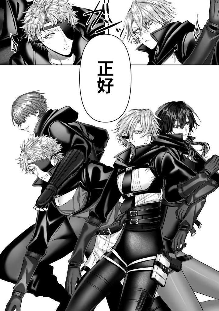 Injuu Busters 2 by Namadashi Yukke [Chn] page 101