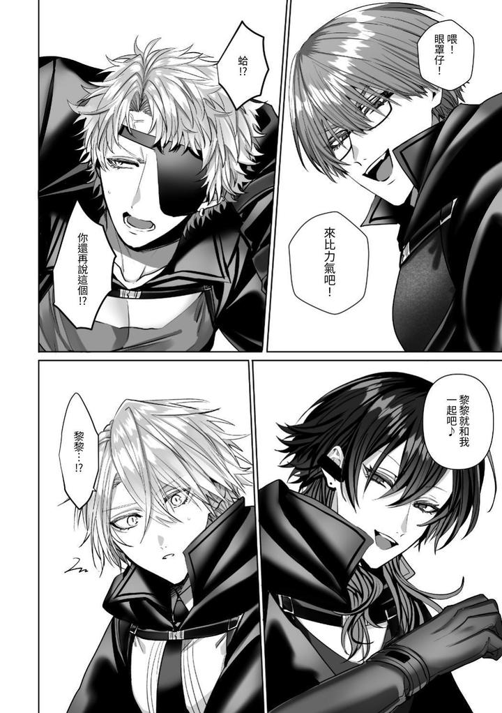 Injuu Busters 2 by Namadashi Yukke [Chn] page 102