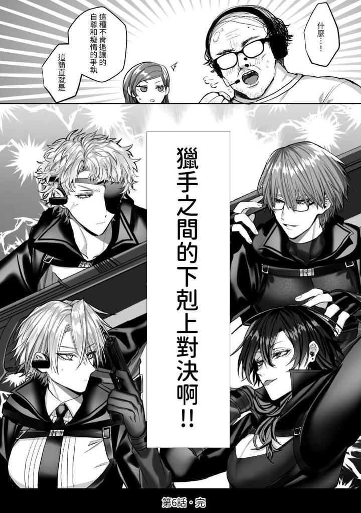 Injuu Busters 2 by Namadashi Yukke [Chn] page 103