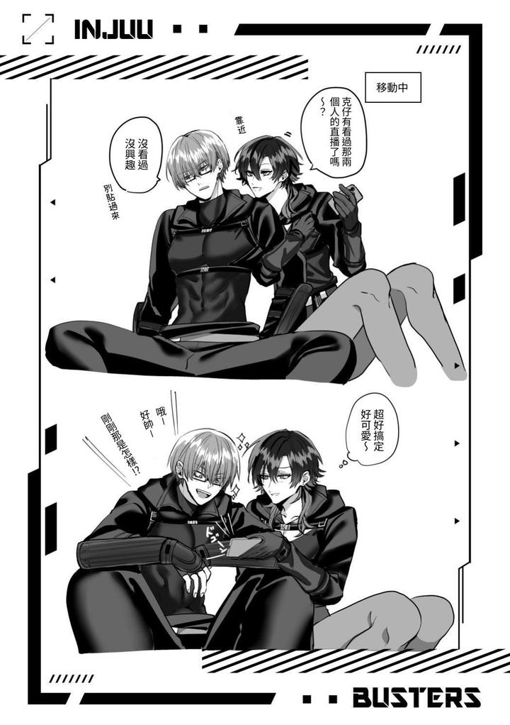 Injuu Busters 2 by Namadashi Yukke [Chn] page 104