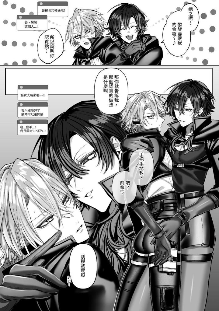 Injuu Busters 2 by Namadashi Yukke [Chn] page 106