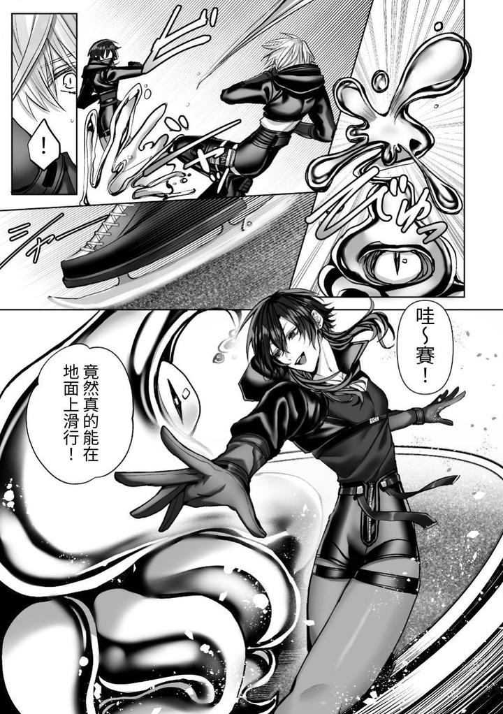 Injuu Busters 2 by Namadashi Yukke [Chn] page 109