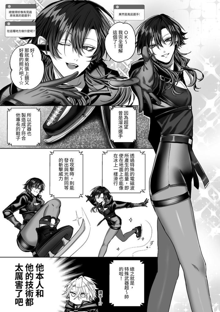 Injuu Busters 2 by Namadashi Yukke [Chn] page 111