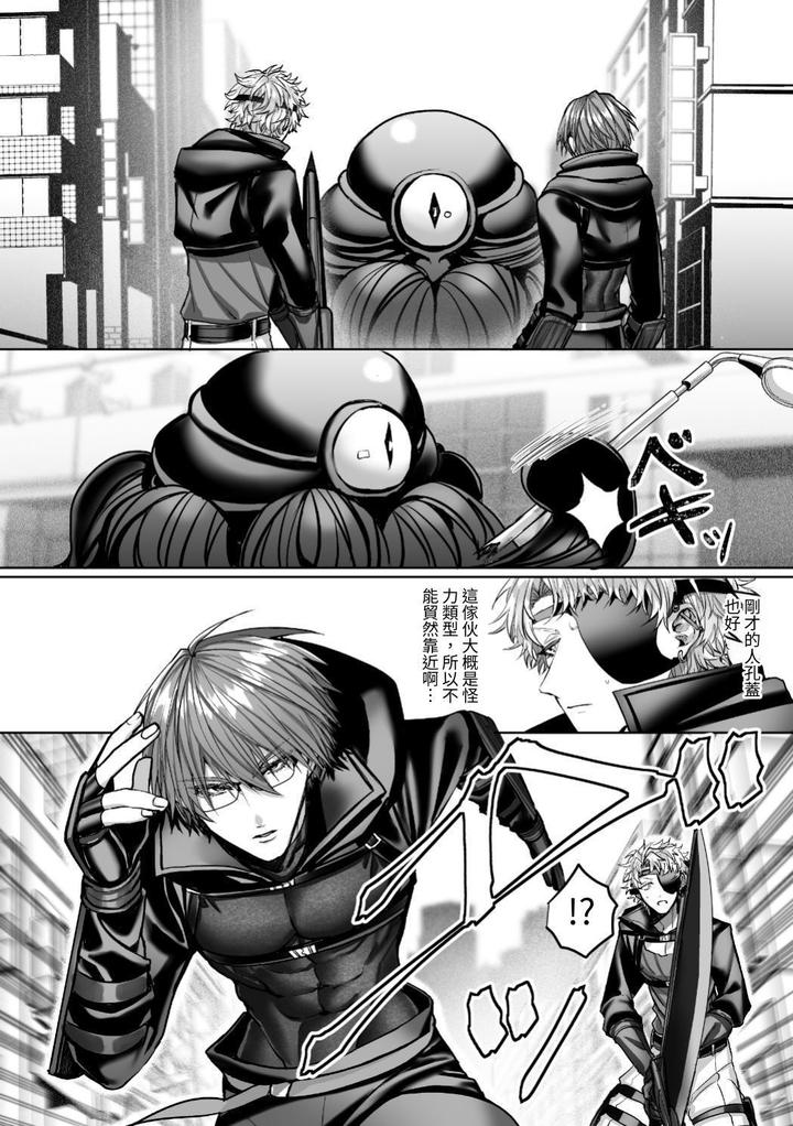 Injuu Busters 2 by Namadashi Yukke [Chn] page 114