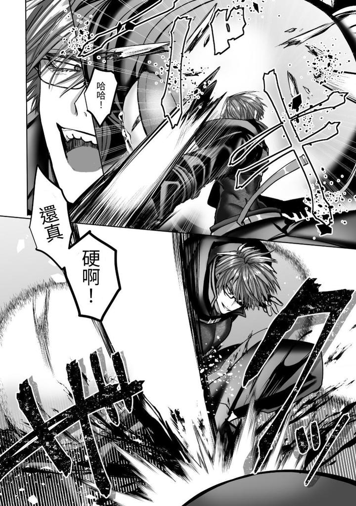 Injuu Busters 2 by Namadashi Yukke [Chn] page 116