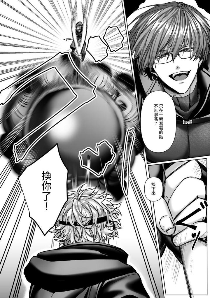 Injuu Busters 2 by Namadashi Yukke [Chn] page 118