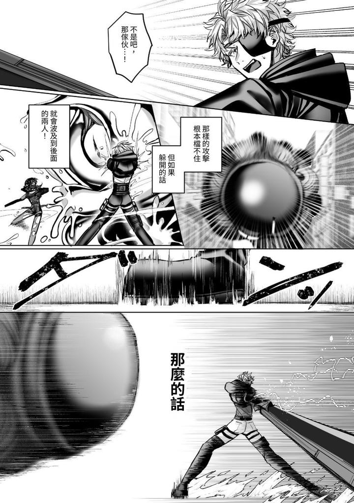 Injuu Busters 2 by Namadashi Yukke [Chn] page 119