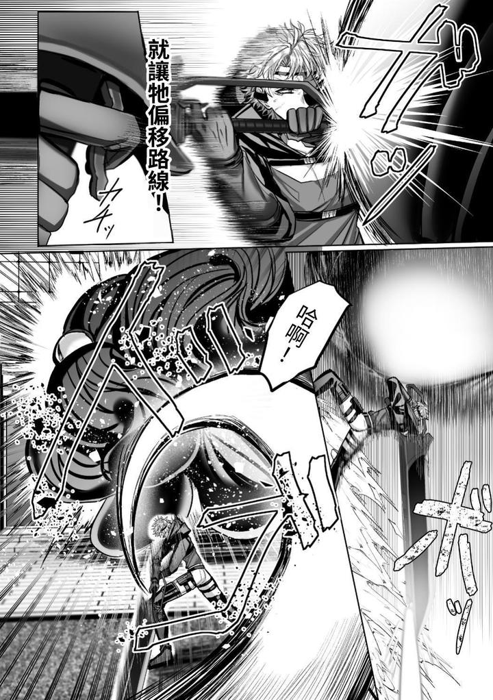 Injuu Busters 2 by Namadashi Yukke [Chn] page 120