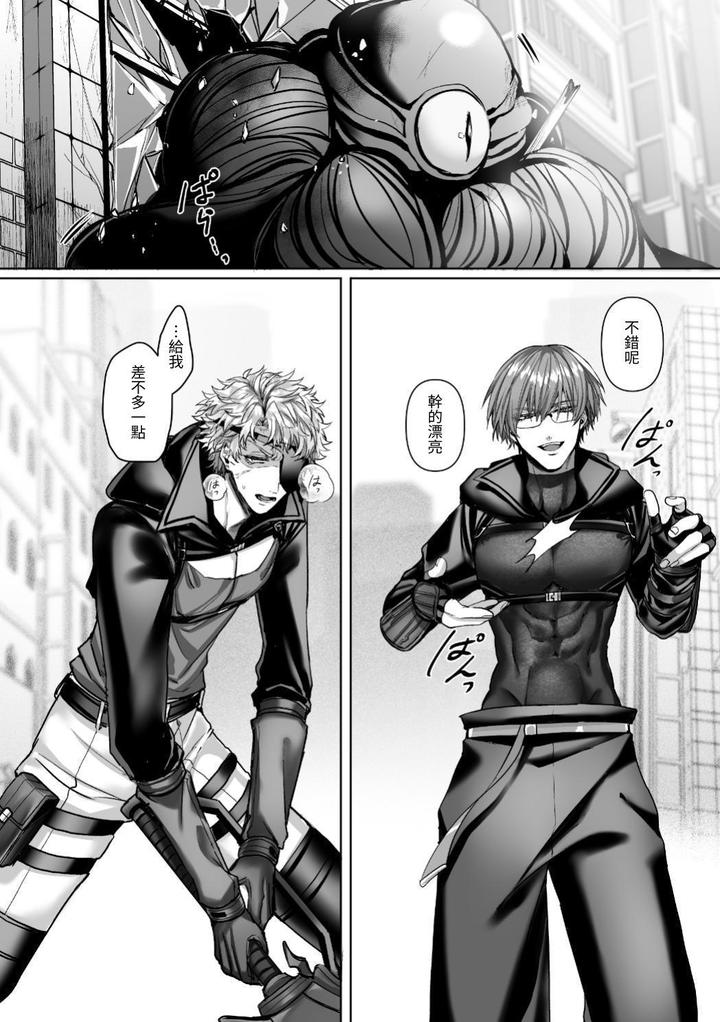 Injuu Busters 2 by Namadashi Yukke [Chn] page 121