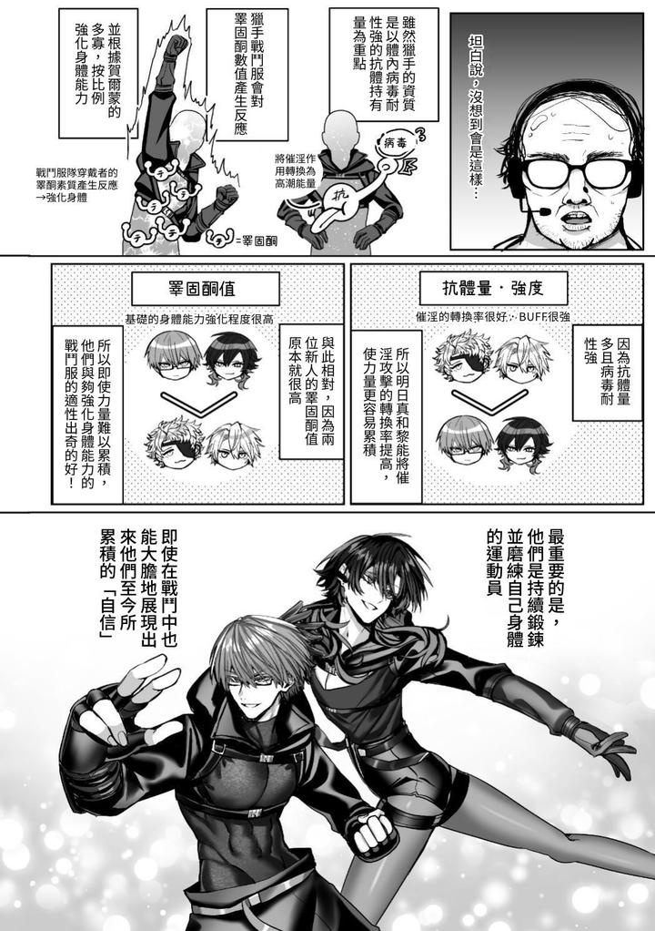 Injuu Busters 2 by Namadashi Yukke [Chn] page 122