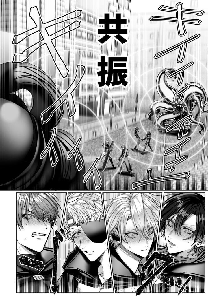 Injuu Busters 2 by Namadashi Yukke [Chn] page 124