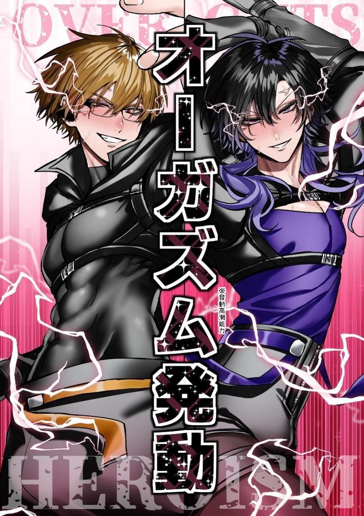 Injuu Busters 2 by Namadashi Yukke [Chn] page 126