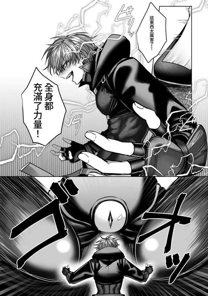 Injuu Busters 2 by Namadashi Yukke [Chn] page 127