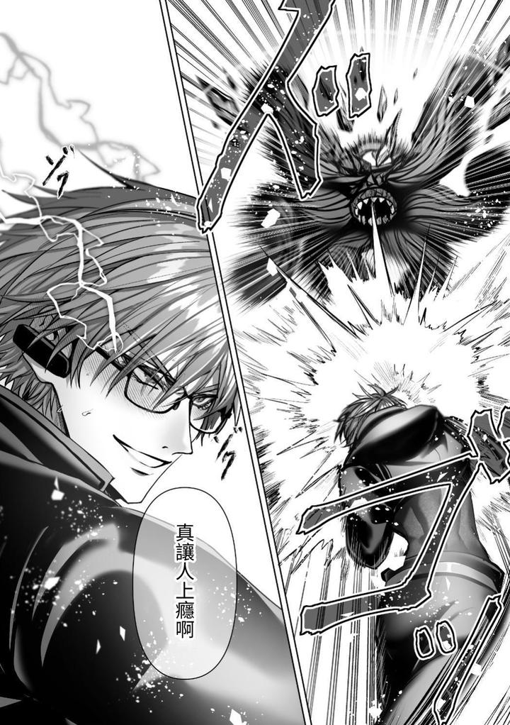 Injuu Busters 2 by Namadashi Yukke [Chn] page 129